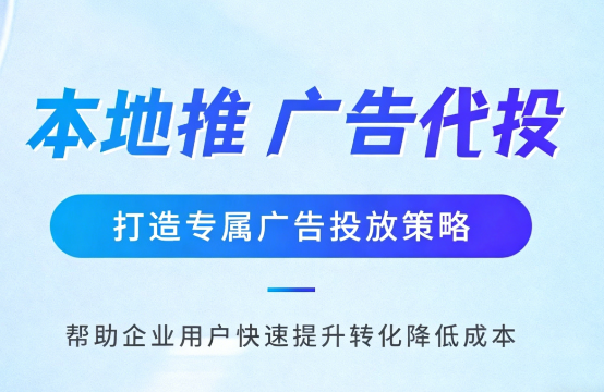 焦作多门店连锁品牌如何统一做同城推广运营?